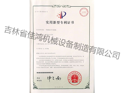 專(zhuān)利證書