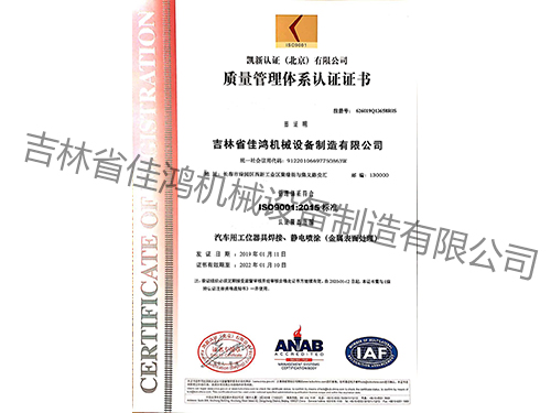 質(zhì)量管理體系(xì)認證證書