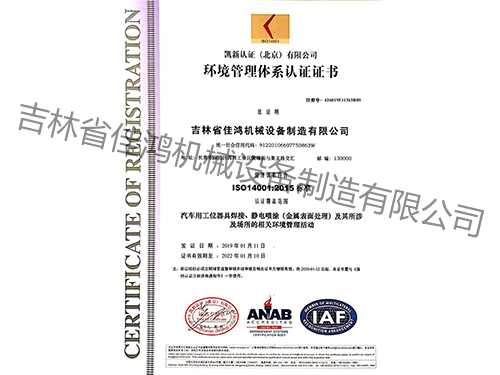 質(zhì)量管理體系(xi)認證證書