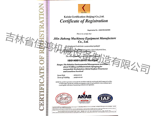 質(zhi)量管理體系(xì)認證證書